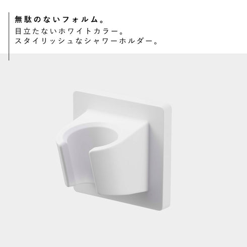 フィルムフック シャワーホルダー ミスト.|s2